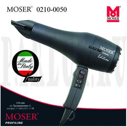 Профессиональный фен MOSER 0210-0050 1900 Ватт Черный